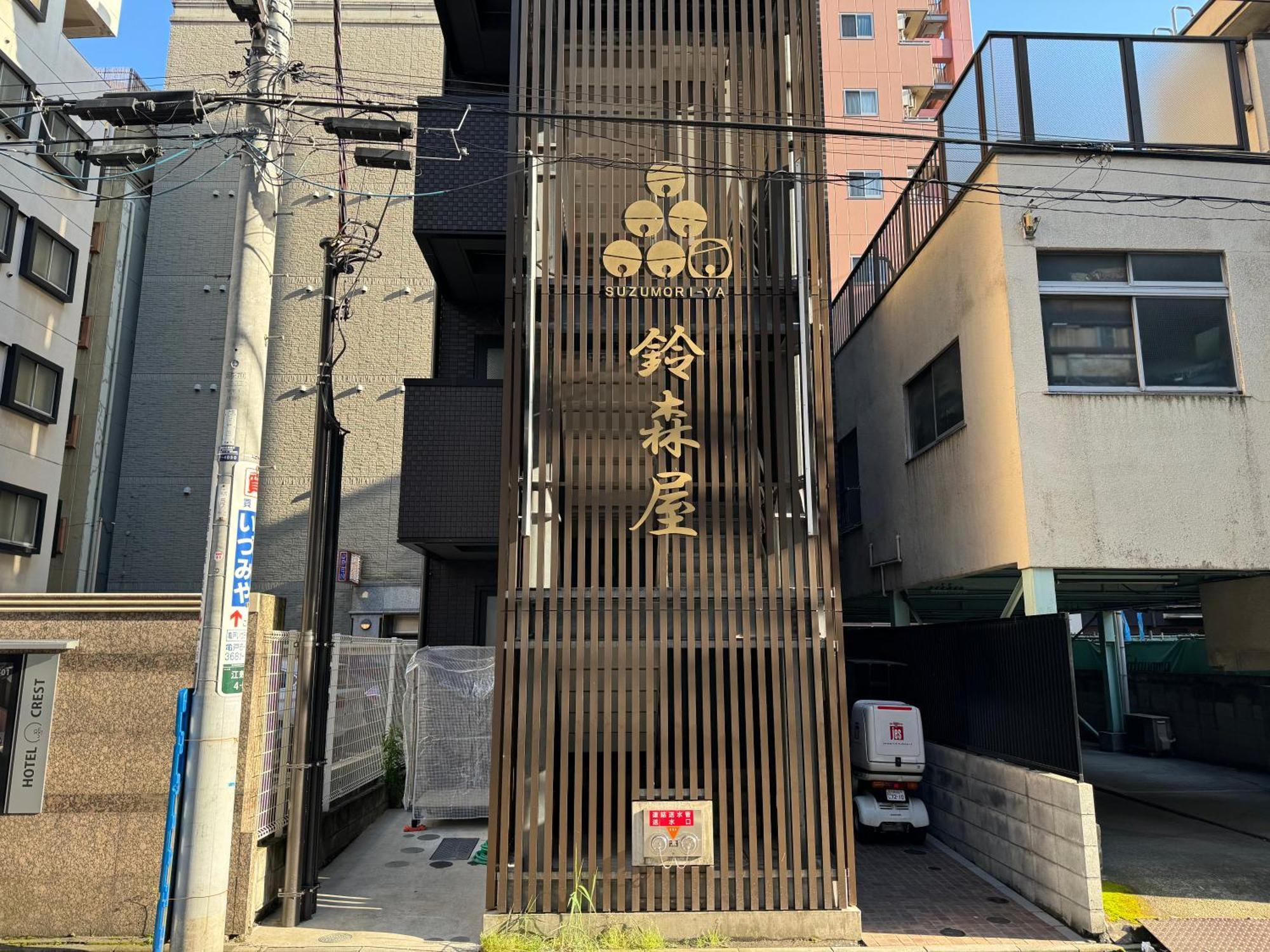 Capsule Hotel Suzumoriya Tokyo Bagian luar foto