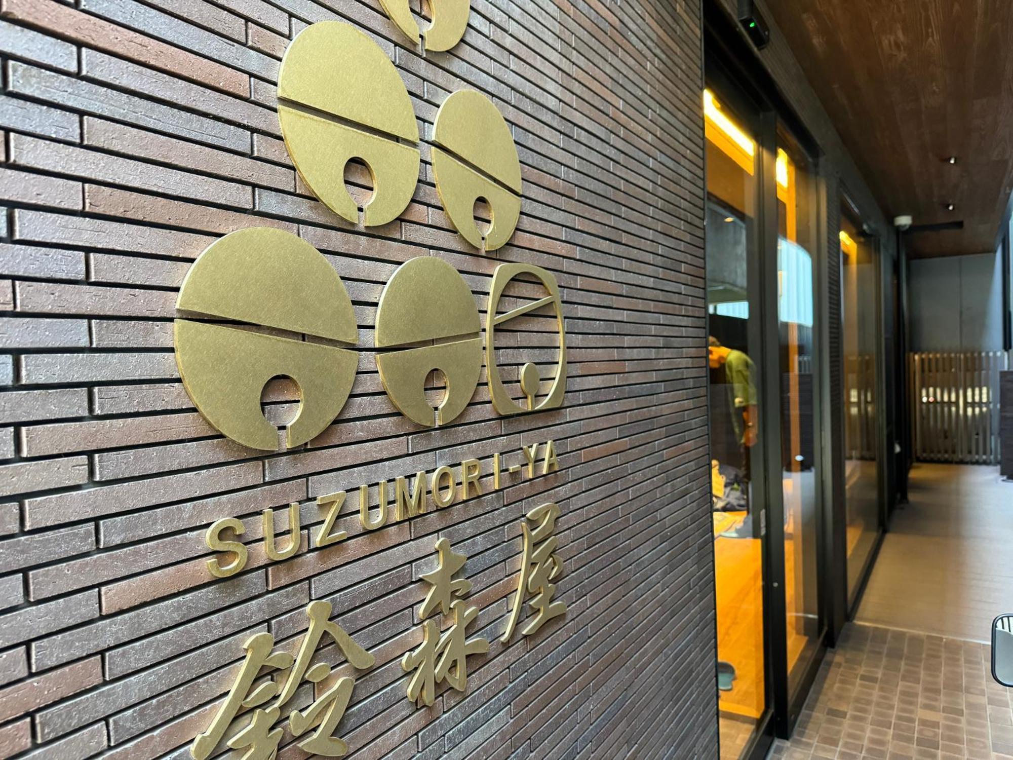 Capsule Hotel Suzumoriya Tokyo Bagian luar foto